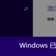 牛彩网首页开奖结果图谜字谜